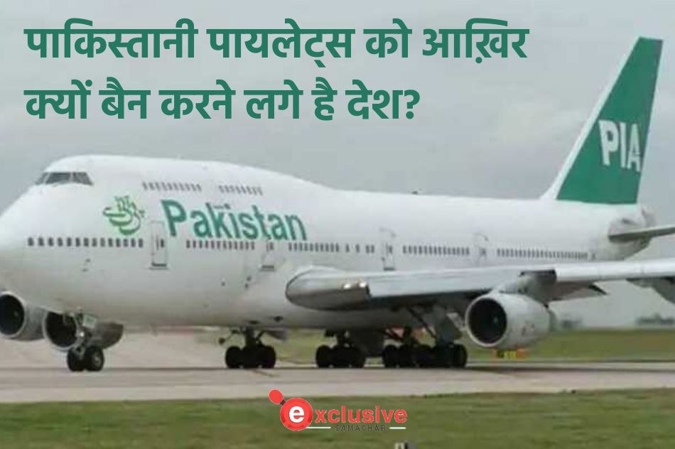 big question posed on Pakistani pilots - Exclusive Samachar