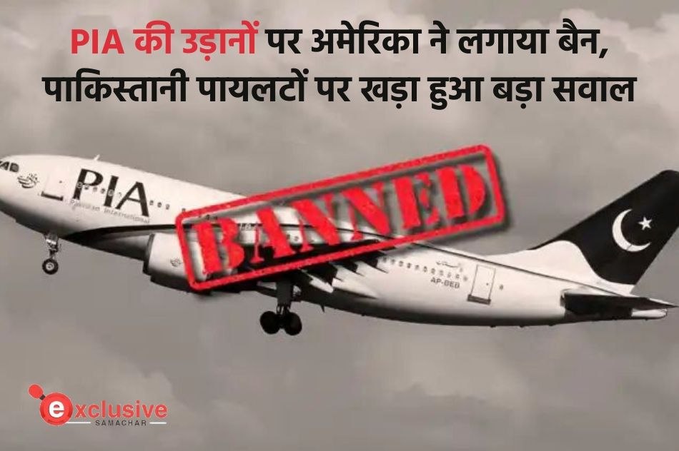 us banned pia flights - Exclusive Samachar